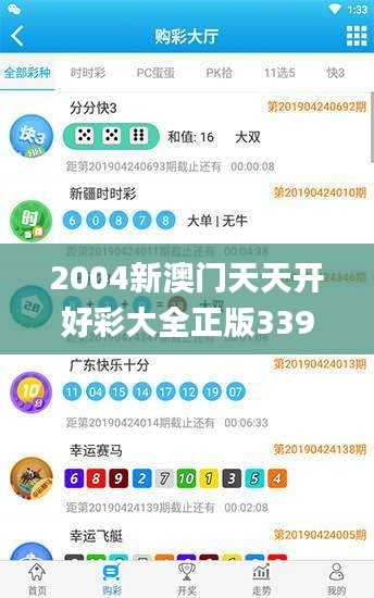 2004新澳门天天开好彩大全正版339期,深入应用数据解析_Tizen69.234-3