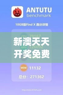 新澳天天开奖免费资料大全最新339期,高效分析说明_QHD版3.619-8