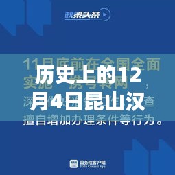 昆山汉阳最新招聘信息揭秘，科技领航重塑未来职场生态的神奇日子