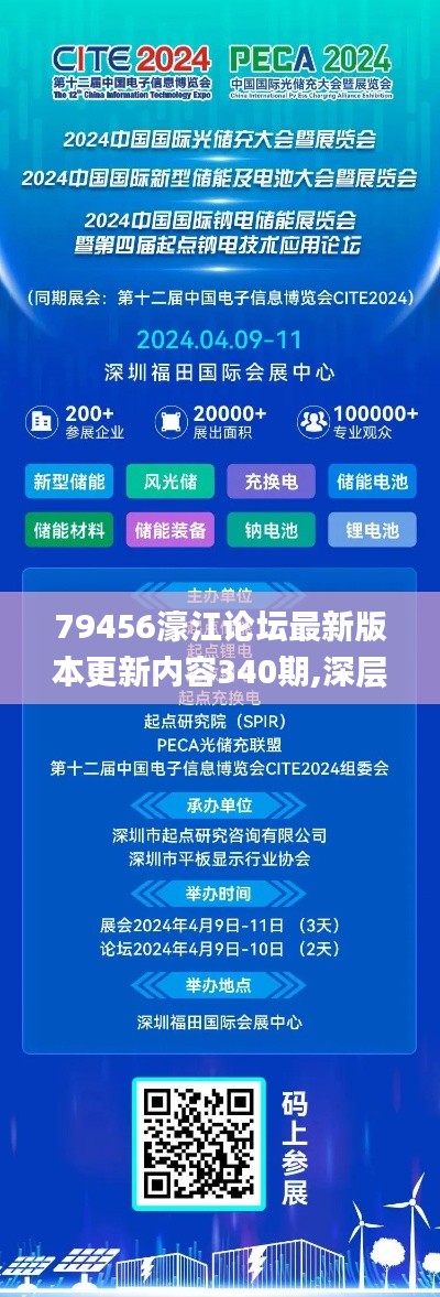 79456濠江论坛最新版本更新内容340期,深层数据执行设计_4K76.454-4