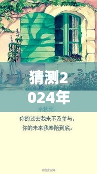 探秘特色小店与守护俏师娘最新章节线索之旅，2024年12月4日预测更新