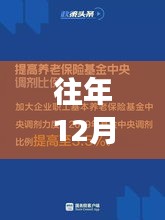 上海社保政策变革浪潮，历年解读与同行展望（2017年篇）