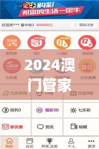 2024澳门管家婆一肖340期,精细定义探讨_网页款58.212-4