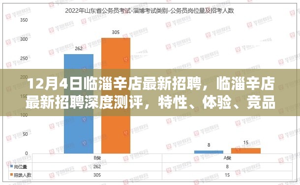 2024年12月5日 第34页