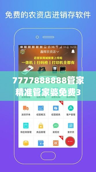 7777888888管家精准管家婆免费340期,互动策略评估_钻石版37.429-9