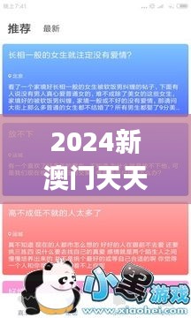 2024新澳门天天彩免费资料大全特色340期,迅速解答问题_tShop82.437-5