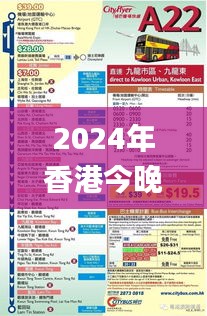 2024年香港今晚特马340期,快速方案落实_2DM55.790-9