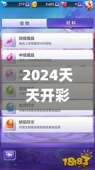 2024天天开彩免费资料340期,广泛方法评估说明_试用版25.392-3