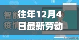 重磅发布，最新劳动法解读智能助手引领未来劳动权益时代新篇章解读