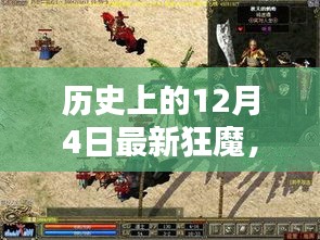 2024年12月5日 第2页