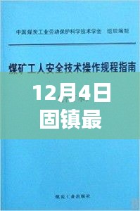 固镇最新焊工技能学习指南，从入门到精通的全面教程（初学者与进阶者适用）