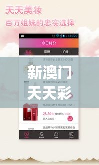 新澳门天天彩正版免费340期,精细解析评估_android7.495