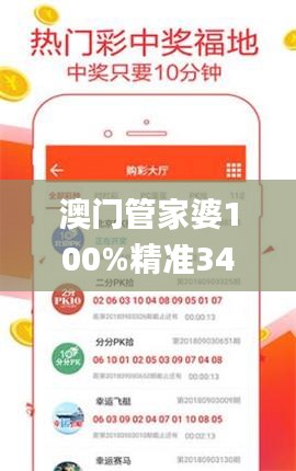 澳门管家婆100%精准341期,精细化解读说明_UHD款1.566