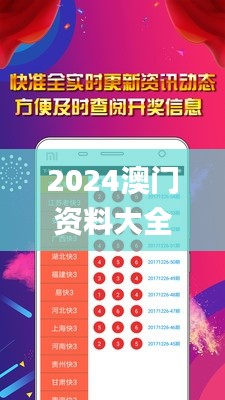 2024澳门资料大全正版资料免费王令千万军,若男花木兰,数据分析说明_苹果款1.345