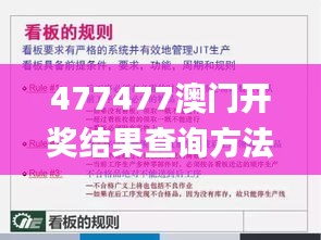 477477澳门开奖结果查询方法,精细化解读说明_pack12.623