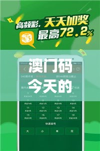 澳门码今天的资料,数据决策执行_专家版3.903