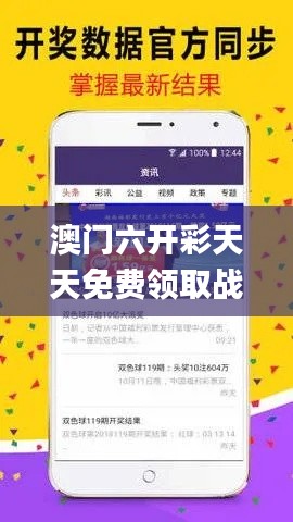 澳门六开彩天天免费领取战,实地考察数据解析_C版14.291