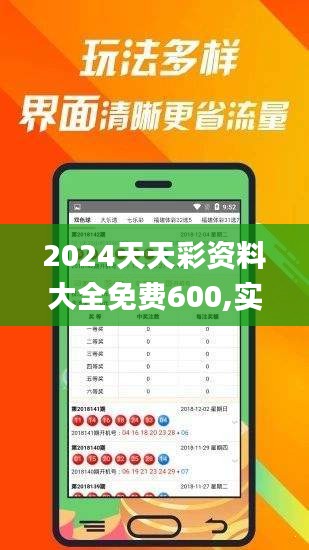 2024天天彩资料大全免费600,实地分析考察数据_Harmony款3.193