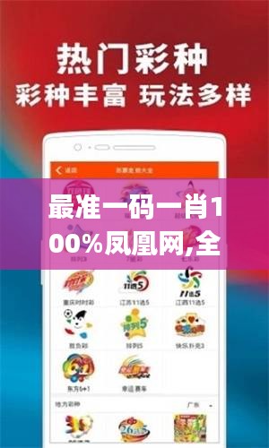 最准一码一肖100%凤凰网,全面分析说明_特别版10.807