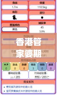 香港管家婆期期最准资料,安全设计解析_免费版19.665