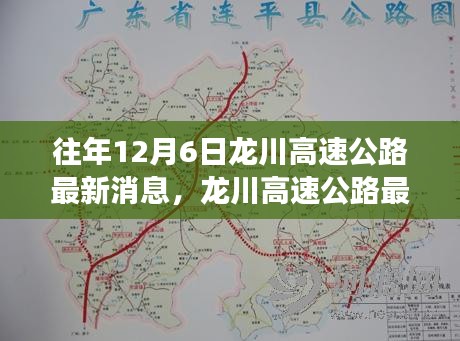 龙川高速公路智能升级引领未来交通革新，重塑出行体验新篇章