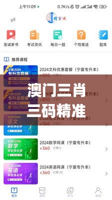 澳门三肖三码精准100%管家婆,深入数据策略设计_app4.767