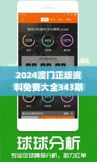 2024澳门正版资料免费大全343期,最新热门解答落实_Deluxe1.915