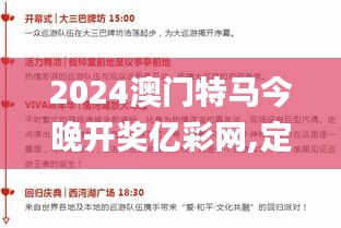 2024澳门特马今晚开奖亿彩网,定量分析解释定义_OP7.609