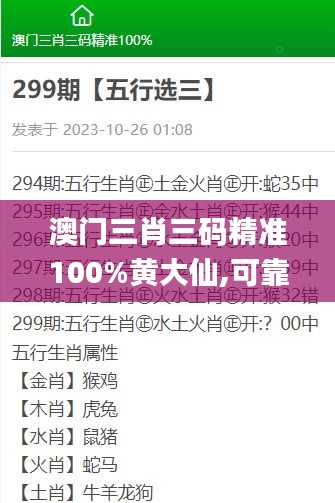 澳门三肖三码精准100%黄大仙,可靠解答解释落实_Prestige1.775