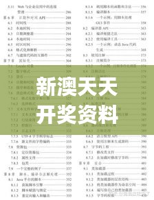 新澳天天开奖资料大全最新5,理性解答解释落实_复刻版1.844