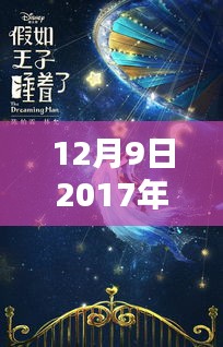 深度解析，2017年最新中文寻星设备全面评测与竞品对比