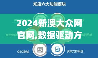 2024新澳大众网官网,数据驱动方案实施_Linux9.513