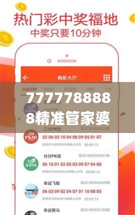 7777788888精准管家婆更新内容,全面解答解释落实_uShop5.664