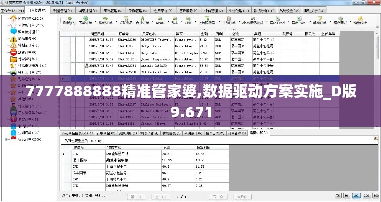 2024年12月9日 第20页