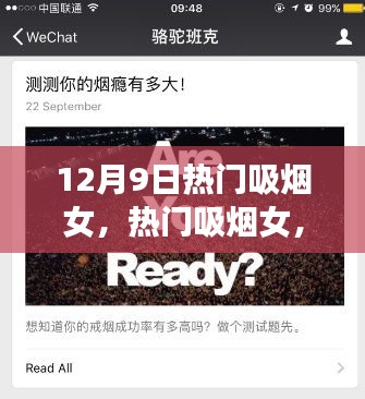 热门吸烟女，从入门到进阶的全面指南与技巧解析