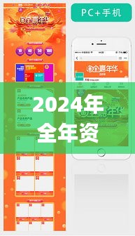 2024年全年资料免费大全,快速设计响应计划_eShop11.569