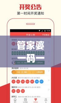 管家婆一码一肖100准,创造力推广策略_专业款18.409