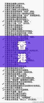 香港内部资马料精选网,全面分析说明_理财版1.812