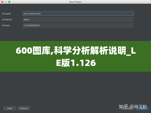 600图库,科学分析解析说明_LE版1.126