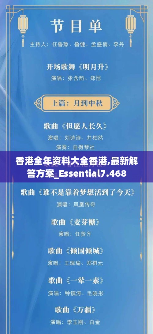 香港全年资料大全香港,最新解答方案_Essential7.468