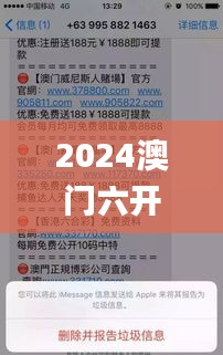 2024澳门六开奖结果,系统化说明解析_VIP3.723