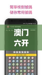 澳门六开奖号码今晚,快捷方案问题解决_限量版2.218