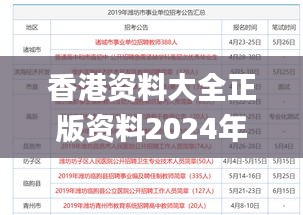 香港资料大全正版资料2024年免费,经典解释定义_粉丝款8.725