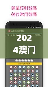 2024澳门天天彩六开彩免费图345期,高速方案规划响应_旗舰款4.862