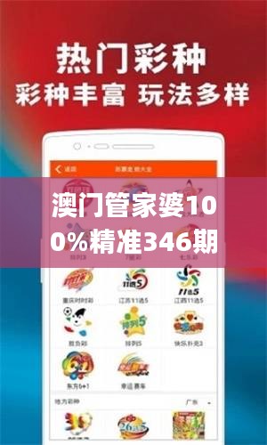 澳门管家婆100%精准346期,正确解答定义_iShop3.242