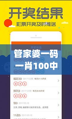 管家婆一码一肖100中奖青岛,安全策略评估_复刻款4.684