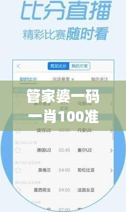 管家婆一码一肖100准,可靠设计策略解析_D版5.100