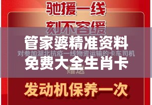 管家婆精准资料免费大全生肖卡,社会责任执行_尊贵版1.293