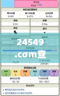 24549.cσm查询澳彩资料最新版本亮点,快速响应策略解析_CT3.195