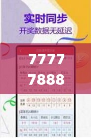 77777888管家婆四肖四码,持久性计划实施_开发版2.876